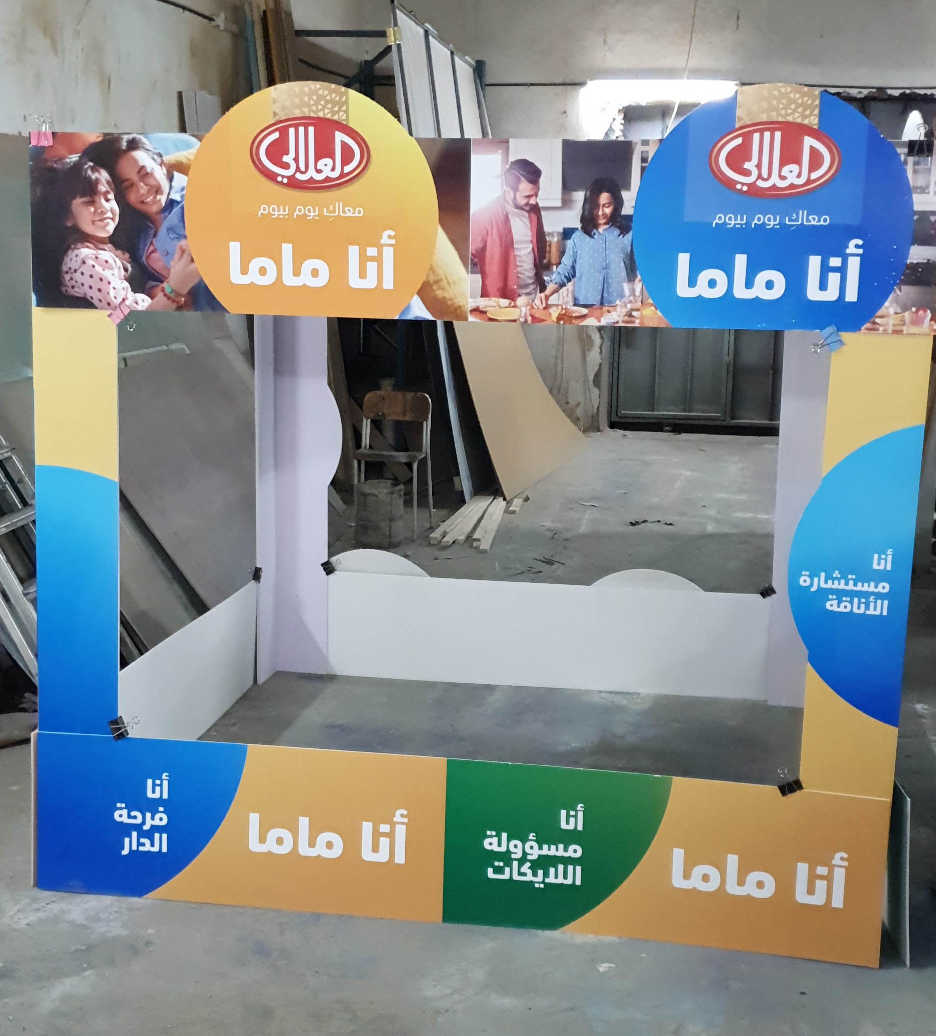 العلالي