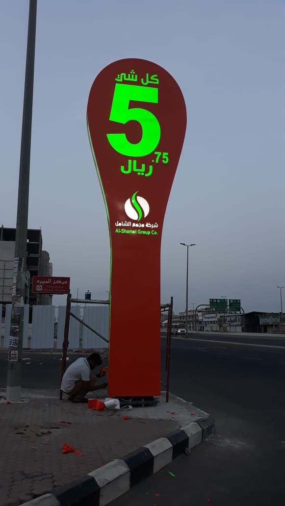 مجمع الشامل