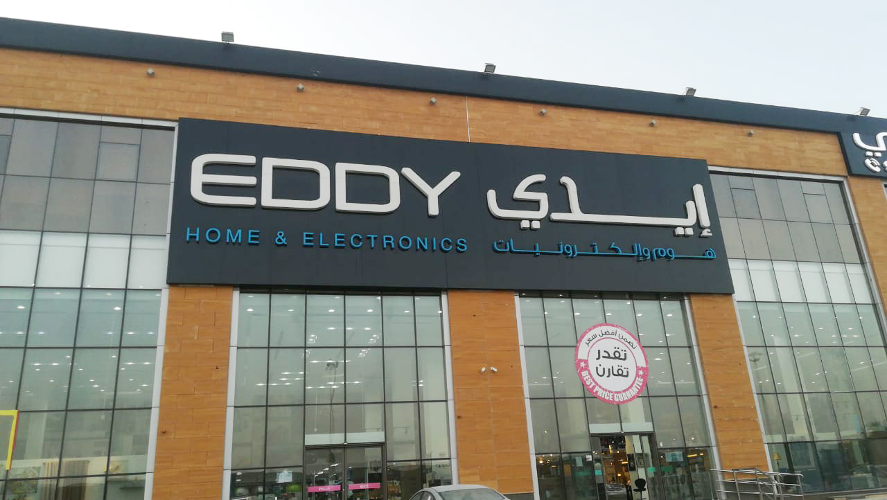 ايدي